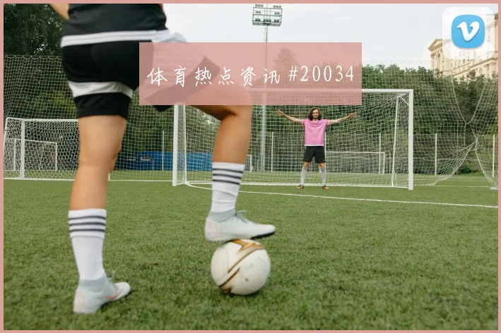 卡塔尔对上波黑时的快速反击效率或将成为打开局面的关键