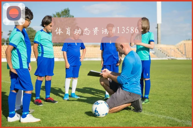 法哈多面对克罗地亚防线射门脚感是否回暖反击核心预测