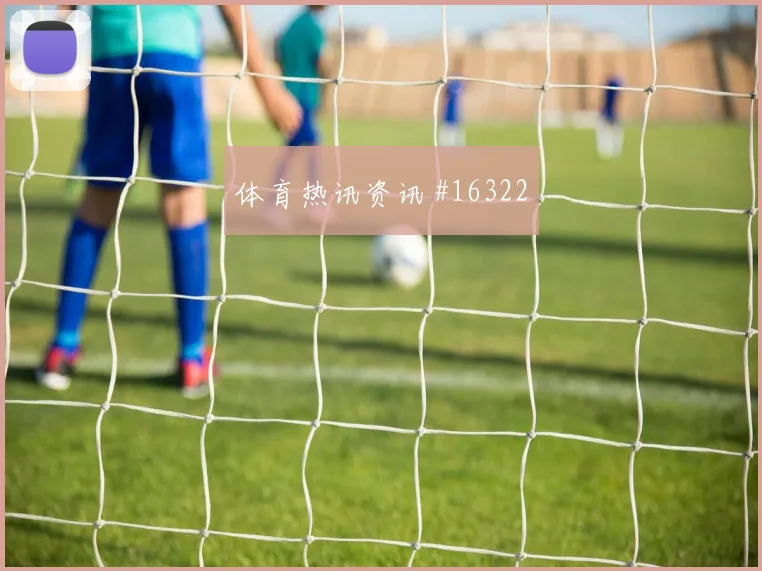 2026世界杯马耶尔迎战巴拿马防守回追是否及时重点盘点